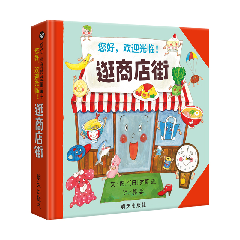 Kids Early Education - 안녕하세요, 쇼핑 스트리트에 오신 것을 환영합니다