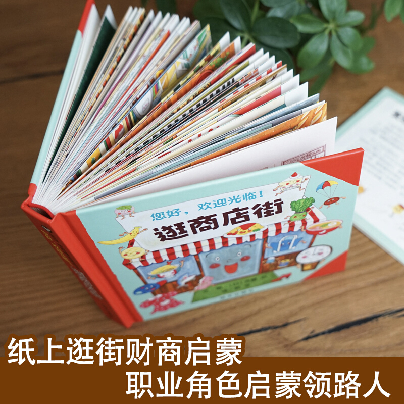 안녕하세요, 쇼핑 스트리트에 오신 것을 환영합니다 어린 - Kids Early Education 리뷰 및 가격